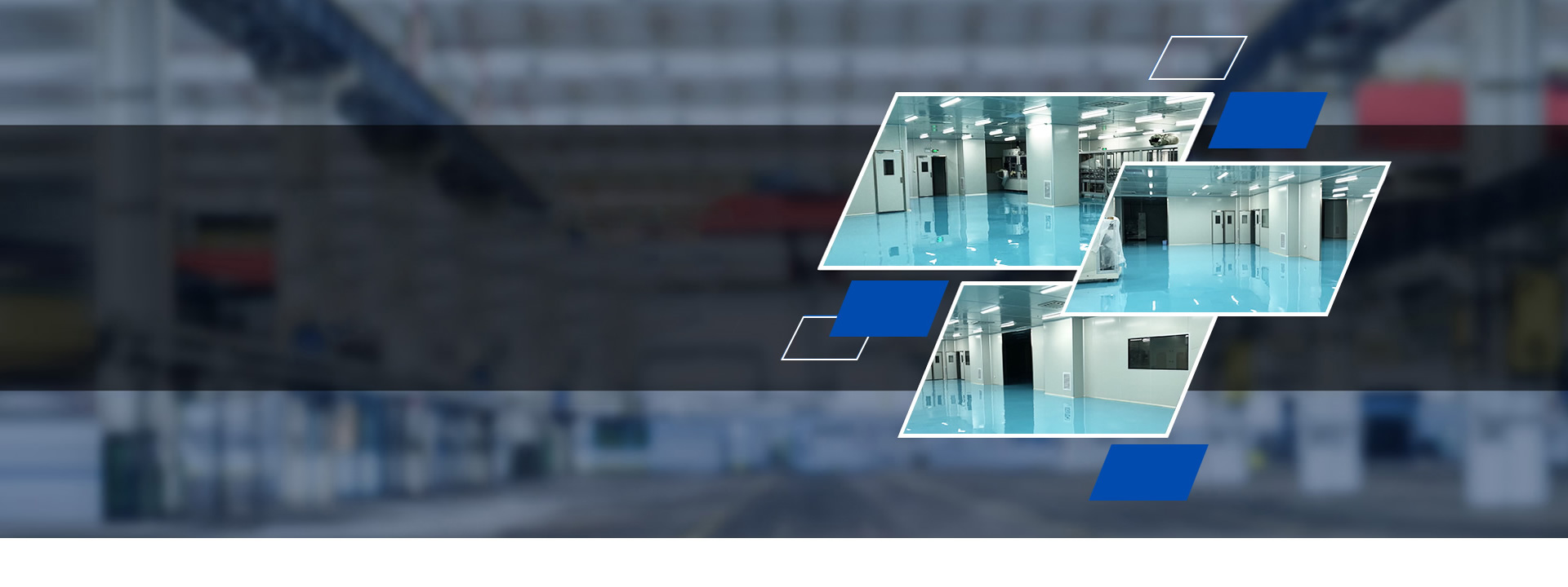 无尘车间/实验室设计装修